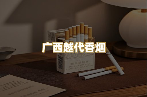 免税外烟爆珠
